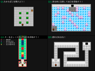 パズルボックス[50]のゲーム画面「問題の一例」