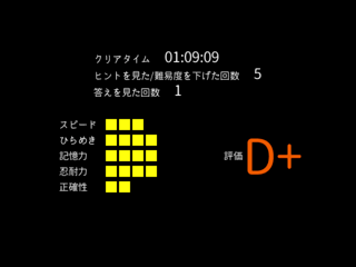 パズルボックス[50]のゲーム画面「クリアランク画面」