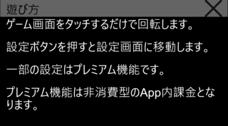 7セグメントパチンコデジタル 【プレミアム半割】のゲーム画面「ヘルプ」