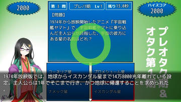 トレーニングモードで年代別クイズにとことん挑戦