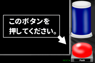 このボタンを押すとテュティパティし出すのゲーム画面「その」