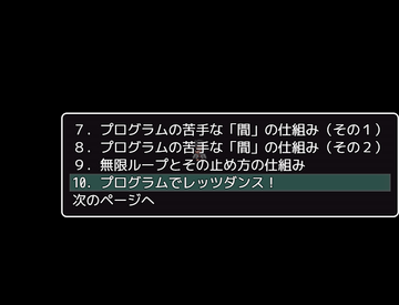 全部で12コンテンツを収録！