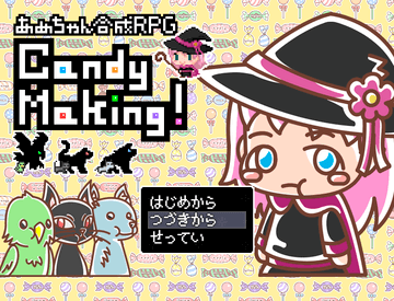 Candy Making!【あめちゃん合成RPG】ver1.1.5のイメージ