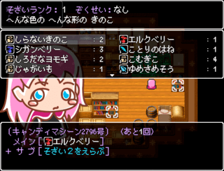 Candy Making!【あめちゃん合成RPG】ver1.1.5のゲーム画面「アイテム合成」