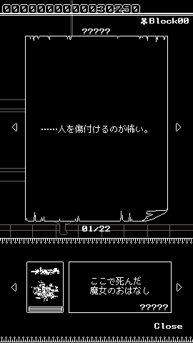 BLANQ/Aのゲーム画面「絵本の中身は…」