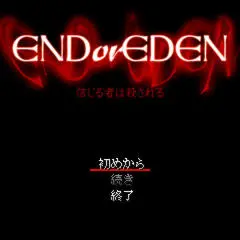 ENDorEDEN 信じる者は殺されるのイメージ