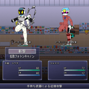 P-bots!体験版のイメージ