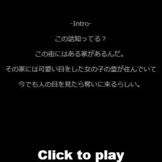 だるまさんがころんだのゲーム画面「ゲームのイントロです」