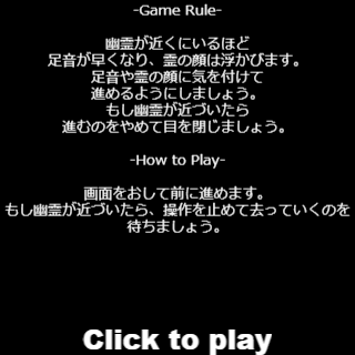 だるまさんがころんだのゲーム画面「ゲームのルールです」