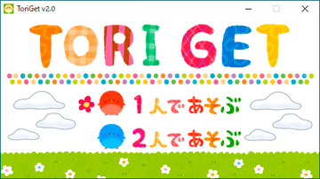 TORI GETのイメージ