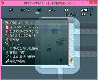 おかめいんこＲＰＧ２　～ふしぎなおかめダンジョン～のゲーム画面「雪のダンジョンだ！他にも森とか洞窟とか行けるみたいだよ。」