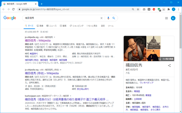 登場する勢力，城，武将は、Googleで検索可能