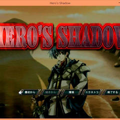 Hero's Shadow リメイク版のイメージ