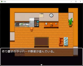 てがみのゲーム画面「プレイ画面」