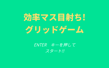 こっちもシンプル