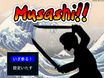 Musashi!!のイメージ