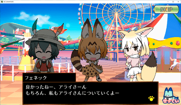 さまざまなフレンズ達が登場！