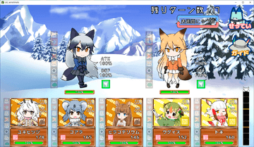 お話によってはフレンズと戦うことも……