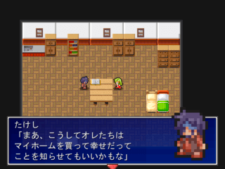 たけしのクソゲーRPG２のゲーム画面「平和な日常の風景」