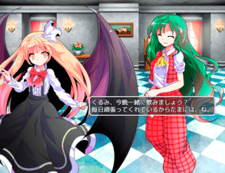 理不尽夢幻 くるみちゃんDanger!!のゲーム画面「イベント会話画面　東方旧作メインです」