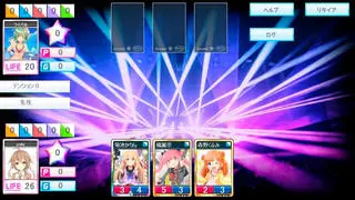 ガールズバンドカーニバル！のゲーム画面「対戦相手のライフを0にし、演奏を見せつけよう！」