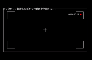 プレイ画面3