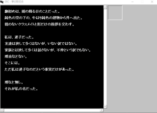 不空羂索【真名】のゲーム画面「プロローグ」