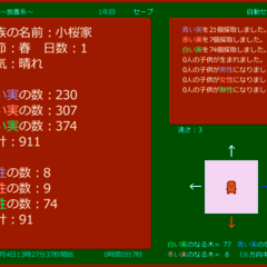 採集民族～放置系～のイメージ