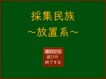 超シンプルなタイトル画面です。