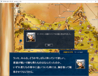 エヴァネッセント・サーガ re:cord of The certain worldのゲーム画面「それぞれの物語がそこにはありました。そして、それぞれの結末もそこにはあります。」