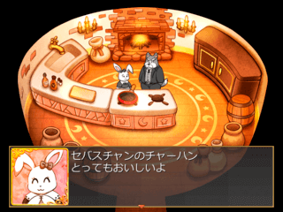 Sebastian and Little lady Butler of Loveのゲーム画面「プレイ画面」