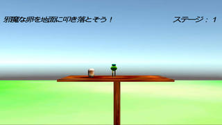 -TORI-のゲーム画面「ゲーム画面1」