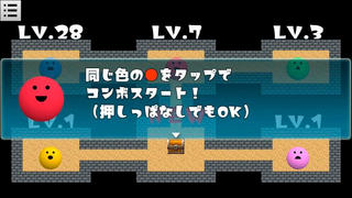 パズまーる。のゲーム画面「操作説明」