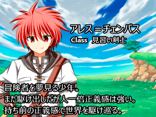 Symphonia Windのゲーム画面「主人公は明るく前向きな少年」