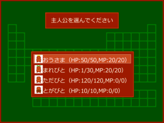 元素記号をタイピングしよう！のゲーム画面「主人公の選択画面です。」