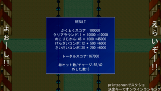 クマがでたぞー！！！のゲーム画面「スクショをとって友達に自慢だ！」