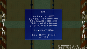 スクショをとって友達に自慢だ！