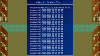 クマがでたぞー！！！のゲーム画面「オンラインランキングで遠くの誰かとスコアアタック！」