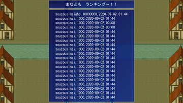 オンラインランキングで遠くの誰かとスコアアタック！