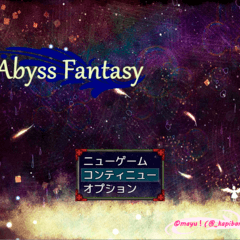 Abyss Fantasyのイメージ