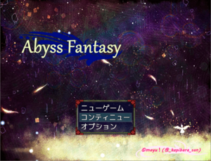 Abyss Fantasyのイメージ