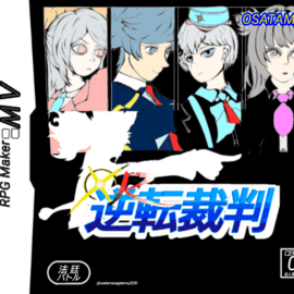 OR逆転裁判(二次創作)(第４話更新！)のイメージ-主要キャラクター４名をDS版パッケージ風に