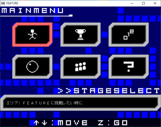 FEATUREのゲーム画面「“メインメニュー”画面です。」