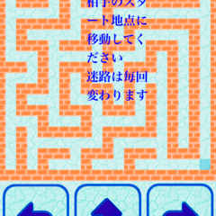 通信迷路ゲームのイメージ