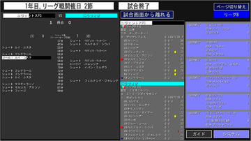 試合は簡略化されています 超高速なら最短で2秒で終わります