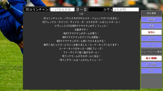 ワールドサッカークロニクルのゲーム画面「シュートシーン実況画面です」