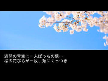 （すがすがしい快晴の下であるはずなのに）