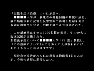 行止の精神世界 ADV版のゲーム画面「舞台は近未来」