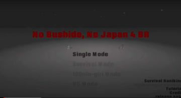 No Bushido, No Japan 4 BRのイメージ