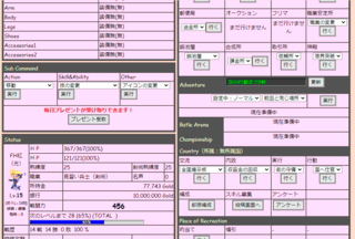 GRAND FANTASYのゲーム画面「ステータス画面」